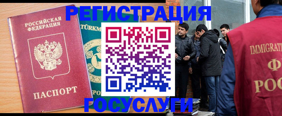прописка штамп в Чусовом