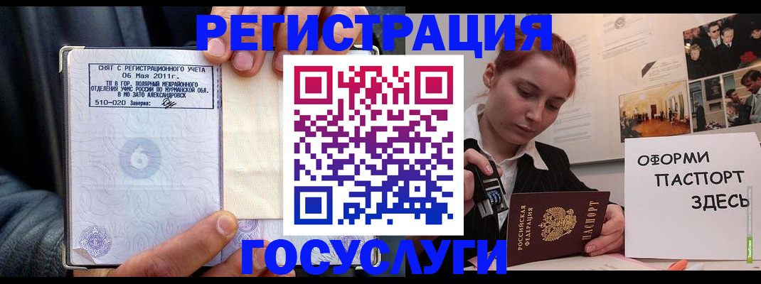 временная регистрация в Чусовом