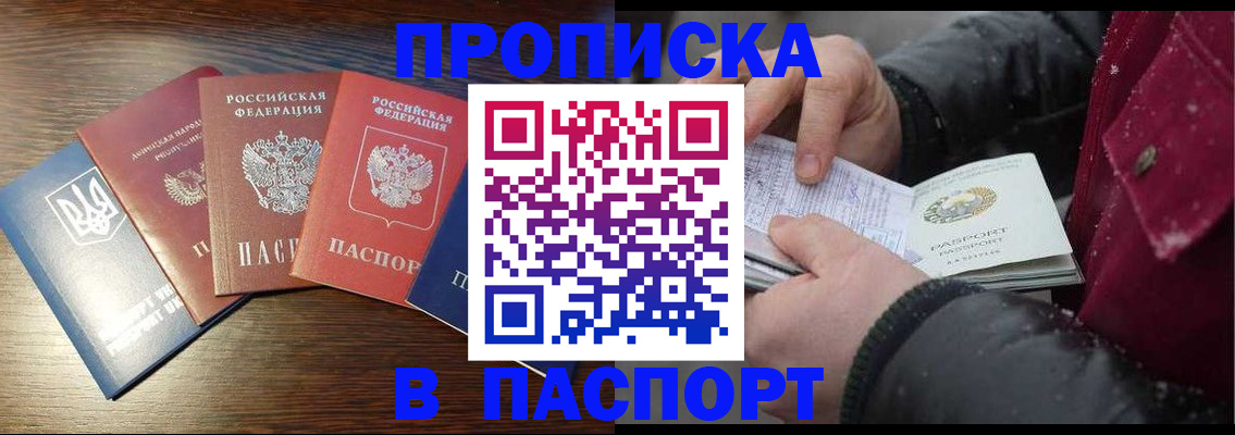 временная регистрация в Чусовом