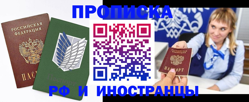 временная регистрация гарантия в Чусовом