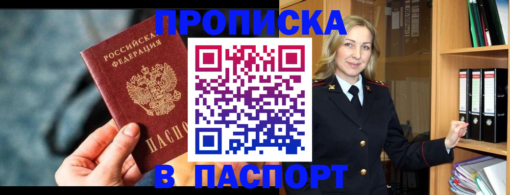 пропишу в квартире в Чусовом
