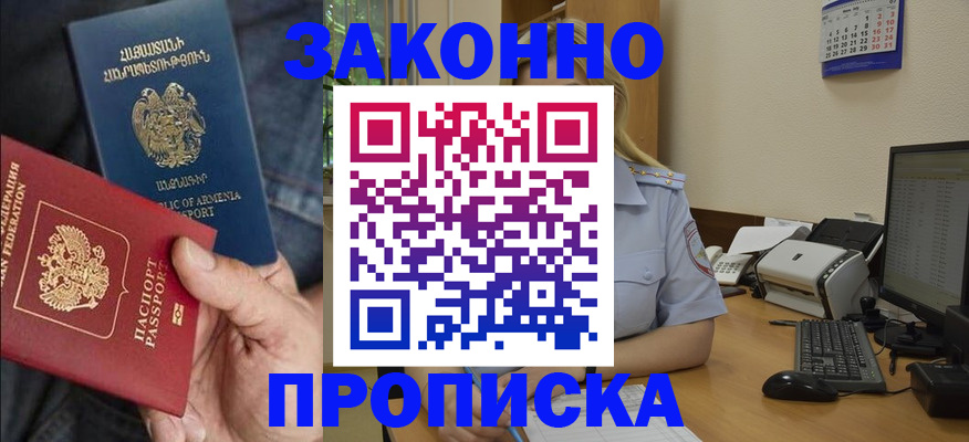 прописка в Чусовом