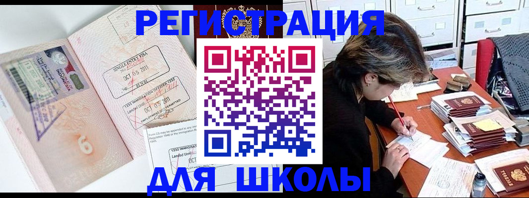 прописка штамп в Чусовом