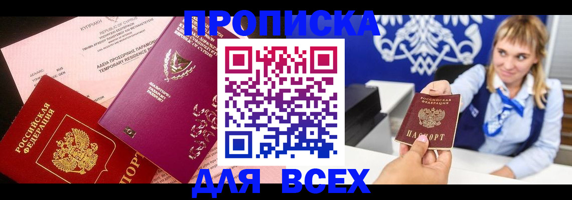 временная регистрация гарантия в Чусовом