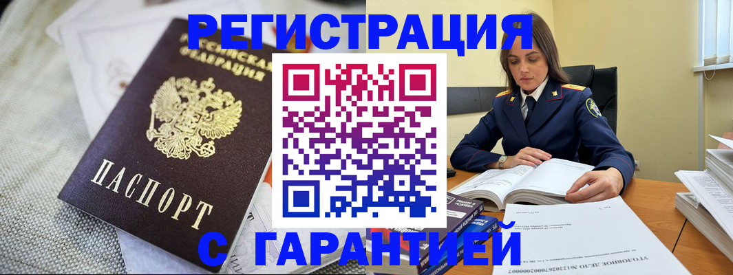 временная регистрация гарантия в Чусовом