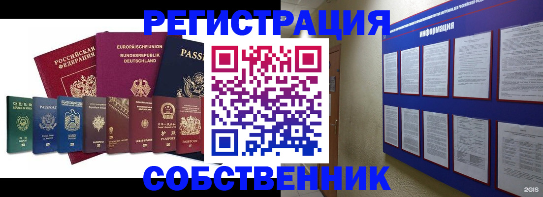 прописка для кредита в Чусовом